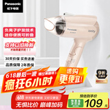 松下（Panasonic）【国家补贴】负离子电吹风机筒家用大功率速干迷你护发不伤头发宿舍送女友礼物EH-WNE2H