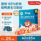 禾泱泱婴幼儿高钙虾饼原味32g 65%虾肉宝宝零食米饼6月+