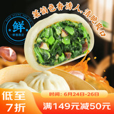 广州酒家利口福 香菇青菜包390g*2袋 12个 蔬菜 素菜包子 速冻早餐 速食半成品