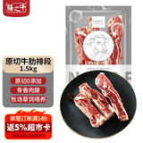 膳之牛&农夫好牛 阿根廷草饲原切纯牛肋排段净重3斤 炖煮火锅生鲜牛肉