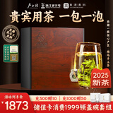 卢正浩新茶绿茶浩字手工真西湖龙井精品250g明前茶叶礼盒谢师送礼高端