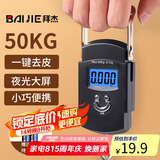 拜杰手提秤弹簧秤迷你吊钩秤小挂称电子称行李秤称重器快递称 JL-121