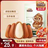 三只松鼠东北松子250g/袋 手剥开口每日坚果 炒货休闲零食地方特产