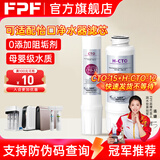 FPF适配怡口净水器滤芯800gpro 800cpro spro 800ffdc UF RO GAC CTO 滤芯纯水机型全套 怡口替换 CTO-15+H-CTO-12