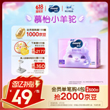 MOONY苏菲尤妮佳慕怡小羊驼超薄透气拉拉裤L码34片(9-14kg)