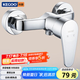 科固（KEGOO）混水阀卫生间淋浴龙头黄铜 浴室混水器冷热水龙头洗澡开关K220701