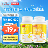诺特兰德cyes 维生素C片【100片】+血橙复合B族维生素【100片】