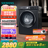 西门子（SIEMENS）iQ300曜石黑 10公斤滚筒洗衣机全自动带烘干 洗烘一体AI智能投放 蒸气除菌除螨 A20W 家电国家补贴