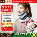 Disk Dr.进口医用颈椎牵引器颈托颈椎支撑护颈仪颈部固定器治疗仪颈椎矫正 CS500G1家用舒适款（均号） 均号无极调节适合70斤-260斤