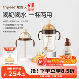 世喜奶瓶6-12个月以上ppsu鸭嘴秒变直饮吸管杯套装+清洗剂