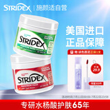 STRIDEX美国进口水杨酸棉片组合装(温和型+加强型)55片*2 控油深层清洁