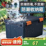 爱丽思（IRIS）密封箱相机单反防潮箱子相册证书衣服收纳箱储蓄防潮防霉收纳盒丝 蓝色【25L】 53x37.5x20.5