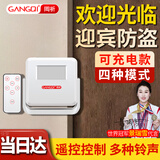岡祈（Gangqi）充电款店铺门铃感应器进门欢迎光临感应迎宾器红外防盗报警器家用