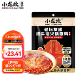 小龙坎酵藏牛油火锅底料360g（90g*4)门店同款四川特产调味品一料多用