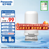 松下（Panasonic）净水器水龙头过滤器自来水过滤器新升级款适配TK-EUNJN2S、TK-EUNJN2N、TK-EUNJ53B原装滤芯三芯装