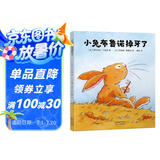 孩子保护牙齿好习惯绘本 小兔布鲁诺掉牙了 儿童绘本 3-6岁 精装 北斗儿童图书