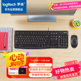 罗技（Logitech）MK120 键鼠套装 有线键鼠套装 办公键鼠套装 电脑键盘 USB即插即用 全尺寸 黑色