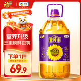 营养家 食用油 黄金小黑葵 葵花仁油 4L 物理压榨一级 中粮福临门出品