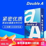 Double A a4纸达伯埃复印纸打印纸500张/包A4复印白纸彩印单包 A4 80g  500张*1包