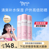 娜丽丝（NARIS）小阳伞防晒喷雾90g*3 高倍耐晒防水防汗防紫外线补水保湿清爽控油