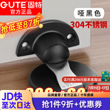 固特门吸 免打孔强磁地吸隐形门顶卫生间防撞门挡/门碰 304不锈钢（黑色）
