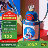 杯具熊（BEDDYBEAR）开口双饮盖儿童保温杯带吸管水杯316钢大容量保温壶600ML赛罗出击