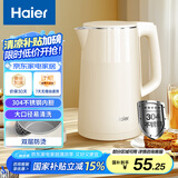 海尔（Haier）电热水壶烧水壶 【国家补贴】 304双层无缝不锈钢内胆 1.7L容量 防干烧 家用电水壶HSK-K617LW