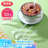 美丽雅一次性勺子独立包装50支小汤勺 食品级调羹耐高温外卖冰淇淋匙勺