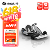 九号（Ninebot） 卡丁车2代升级版【儿童节礼物】9号电动车卡丁车网红漂移赛车四轮成人儿童平衡车跑车玩具赛车 卡丁车高配2代(含黑色平衡车minipro2)