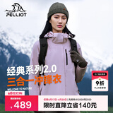 伯希和（Pelliot）[成毅同款]山野2.0冲锋衣男女三合一外套夏季夹克12340106紫3XL