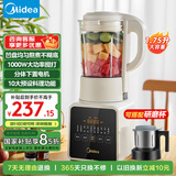 美的（Midea）破壁机家用 1.75L多功能全自动免滤豆浆机 料理机榨果汁机婴儿辅食机 国家补贴PB8G2-071