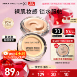 蜜丝佛陀（MAXFACTOR）水漾触感粉底霜遮瑕控油持久不脱妆45号暖杏色11.5g生日礼物女