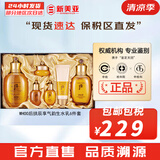 后（The history of Whoo）后套盒拱辰享套装气津水乳霜精华眼霜女护肤品礼盒水油平衡滋润 拱辰享气韵生水乳6件套