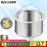 拜杰不锈钢厨房水槽过滤网下水道过滤网洗菜盆洗碗池漏网（小提篮）