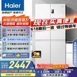 海尔（Haier）539升十字对开四开双开门白色风冷无霜家用电冰箱一级能效变频BCD-539WGHTDEDWVU1国家补贴20%
