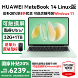 华为MateBook 14 Linux版笔记本电脑【国家补贴20%】2025款2.8K触控屏120Hz酷睿Ultra商务办公轻薄本 Ultra7 原野绿 32G+1TB 店铺预装Windows（未激活