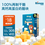 禾泱泱奶酪原块原味4g 新西兰进口奶源高钙高蛋白宝宝零食尝鲜装