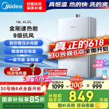 美的（Midea）出品WAHIN燃气热水器16升天然气家用【真·一级节能】增压水伺服以旧换新国家补贴JSQ30-KL5S