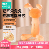 beedoll蓓兜婴儿牙胶磨牙棒口欲期兔兔牙胶咬咬乐婴儿玩具硅胶 草莓粉