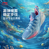 李宁巴特勒丨BUCKETS 海洋聚核芯篮球鞋男鞋轻量比赛运动鞋ABAV051