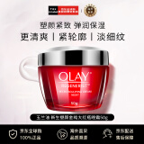 玉兰油新生塑颜金纯大红瓶晚霜50g 塑颜紧致弹润保湿