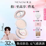美诺控油定妆持久遮瑕防水蜜粉饼兔年限定E03元气粉
