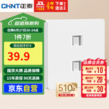 正泰（CHNT）开关插座 二位电脑插座 五类插座 6C奶油白