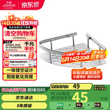 九牧（JOMOO）浴室置物架卫生间置物架枪灰太空铝浴巾架转角三角篮收纳架937124