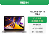 小米笔记本电脑【国家补贴20%】红米REDMI Book 16 2024 13代酷睿i5-13500H 轻薄本办公本(16G 512G )