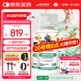 Garden of life生命花园免疫益生菌增强免疫900亿活菌肠胃舒适美国进口30粒/瓶*3