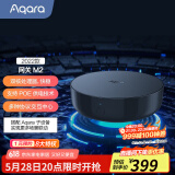 Aqara网关M2 2022款（HomeKit版）智能家居 可siri语音联动 智能网关