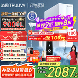 沁园（TRULIVA）净水器家用双子芯1400G初始流速体验净水机 厨下式8年RO过滤器 直饮机净饮机UR-S61296国家补贴