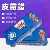 泰鹏发动机皮带蜡工业专用传动皮带橡胶养护异响消除三角同步带防滑油 皮带蜡-1块 （一块约200克）