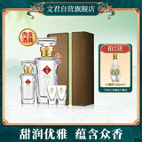 文君 绿色礼盒 52度 500ml+100ml 礼盒装 浓香型白酒 剑南春集团 